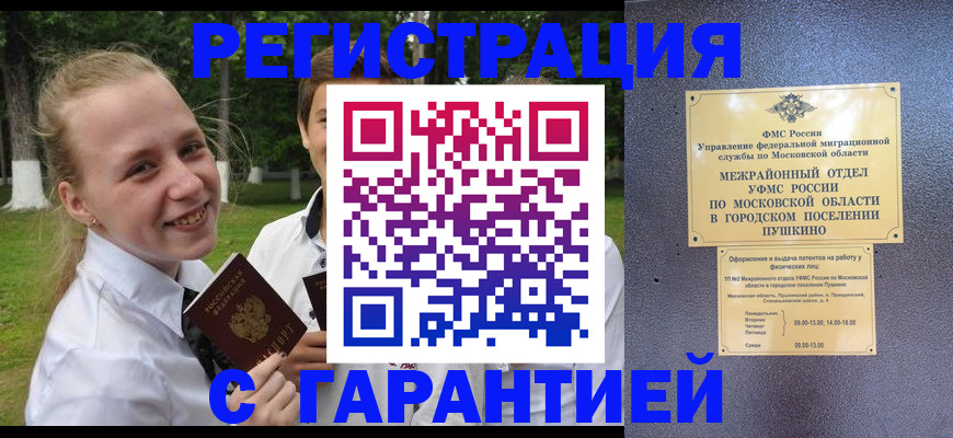 временная регистрация законно в Киришах