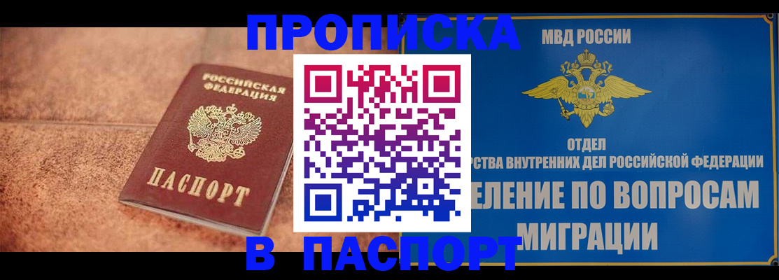 прописка для военкомата в Киришах