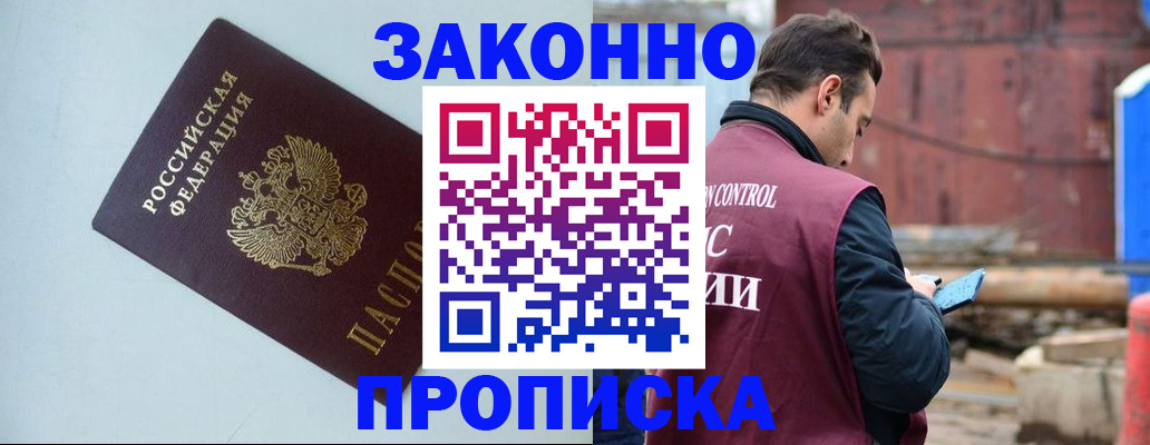 прописка от собственника в Киришах