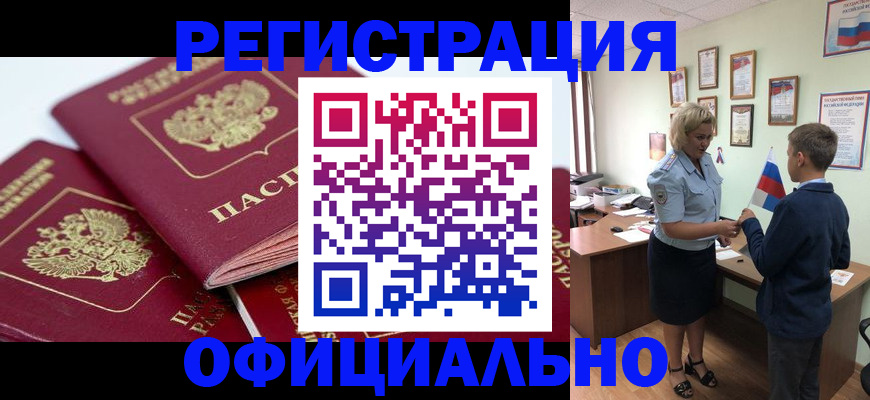прописка для школы в Киришах