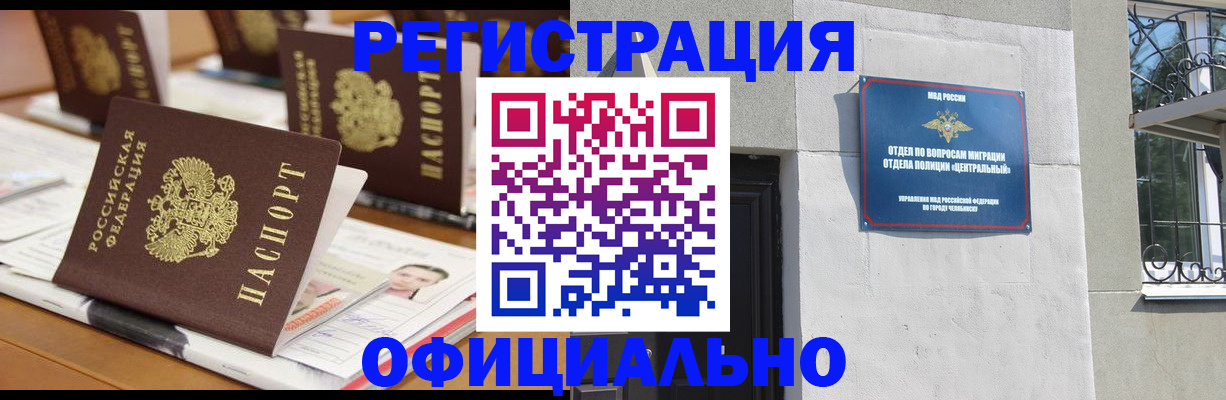 где прописаться в Киришах