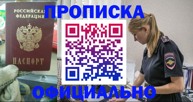 временная регистрация для всех в Киришах