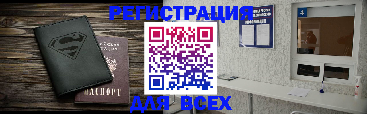 прописка для школы в Киришах