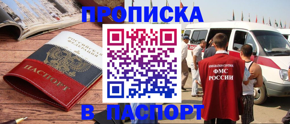регистрация в Киришах