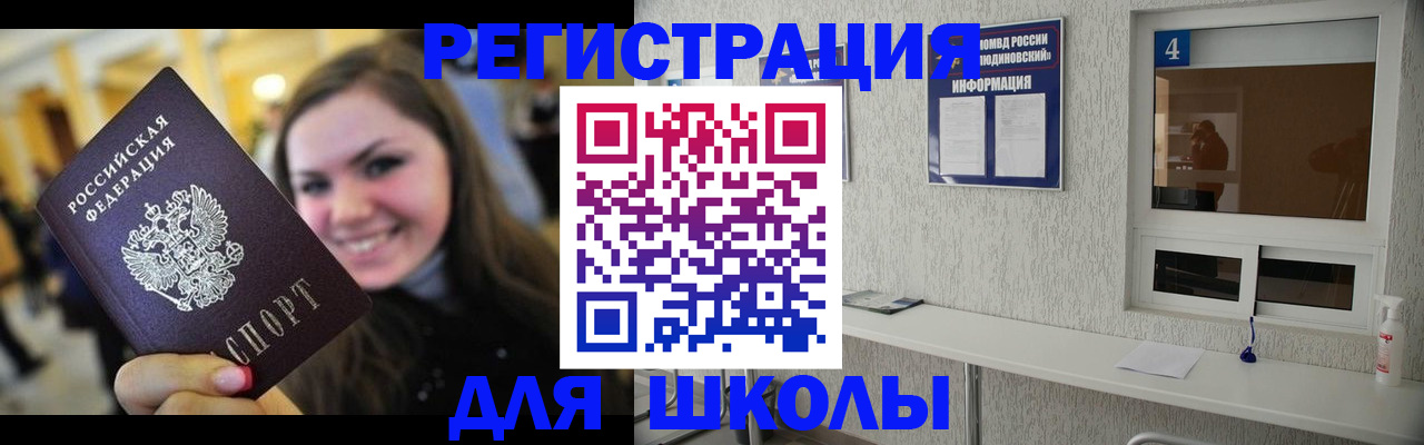 прописка регистрация в Киришах